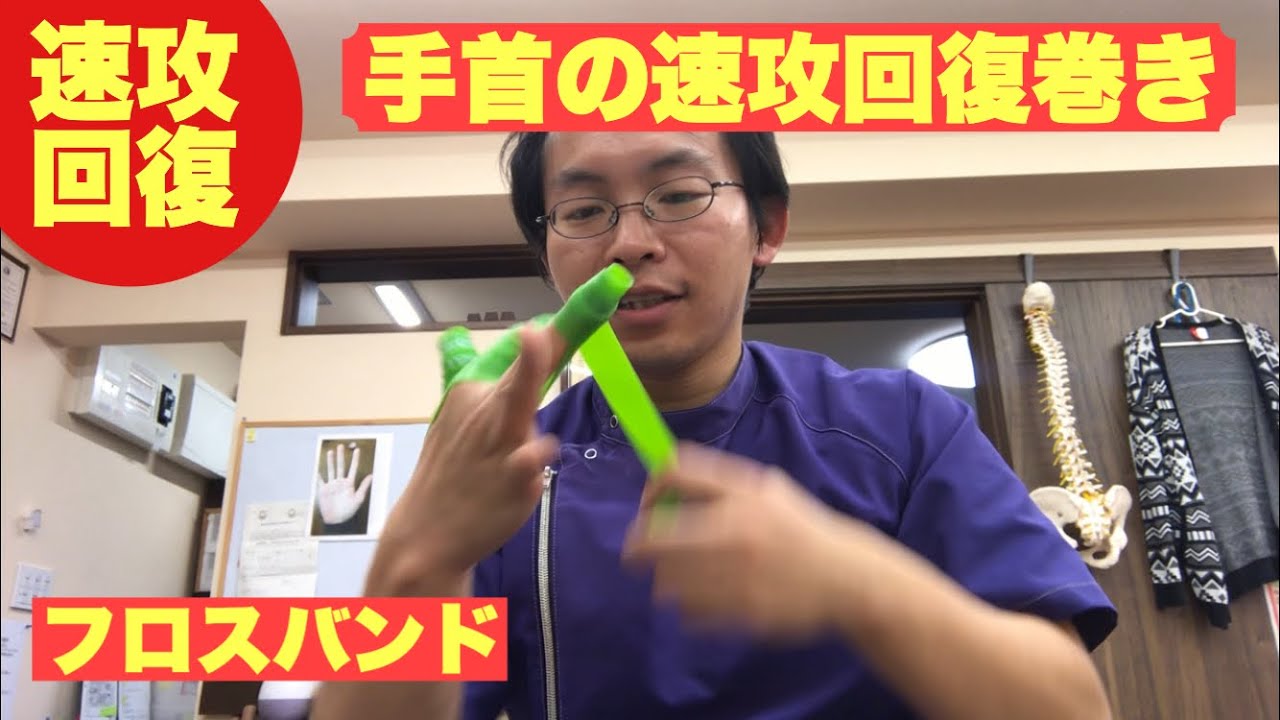 【速攻疲労回復】指のコンプレフロス　豊川|豊橋|小坂井|猫背|肩こり さつきバランス整骨院