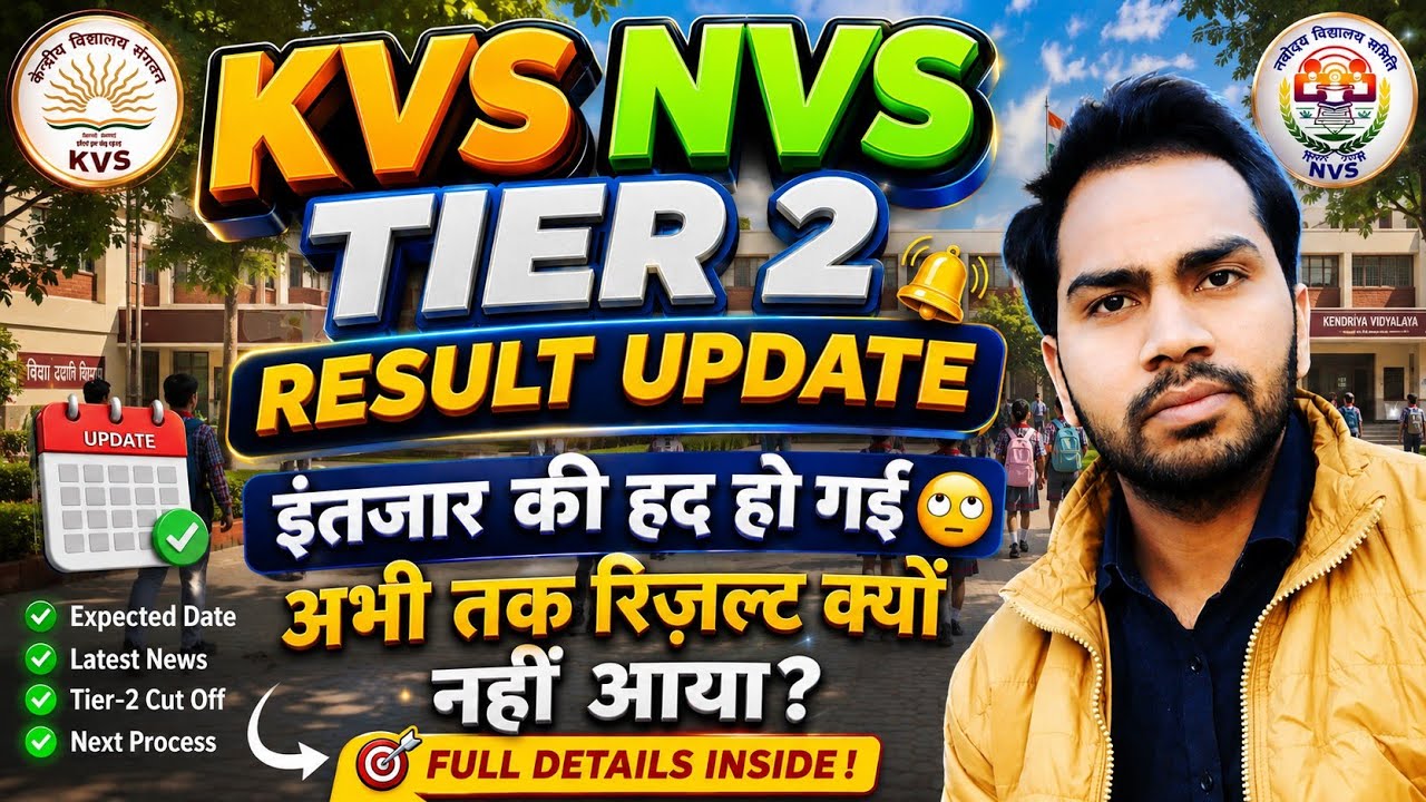 KVS NVS Tier 2 Result 2026 | Result Kab Aayega? Official Latest Update | Expected Date & Cut Off
