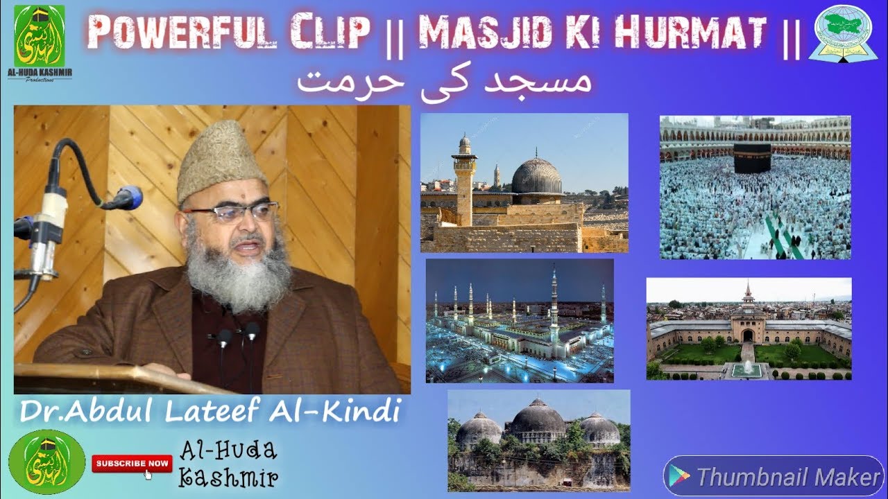 | Powerful Clip | Masjid Ki Hurmat | By | Dr.Abdul Lateef Al-Kindi Al-Madani