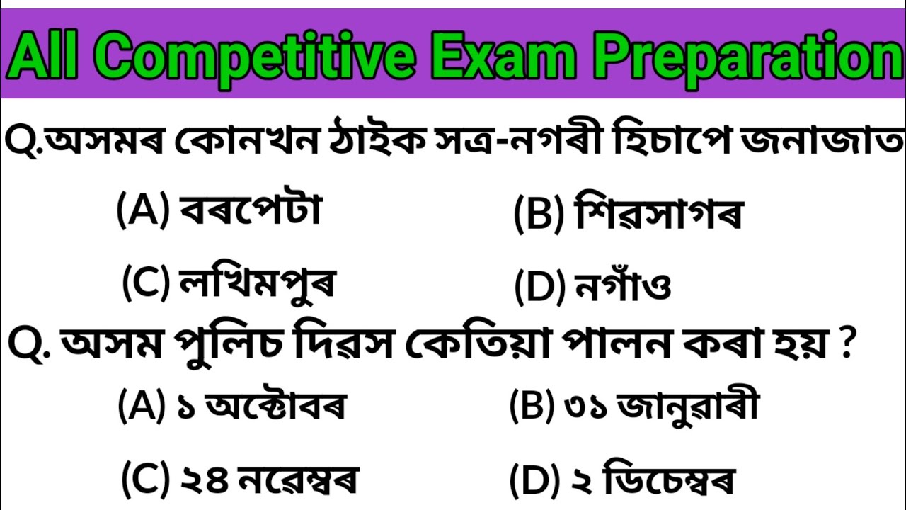 All Competitive Exam Preparation || Most Important Question and Answer || 