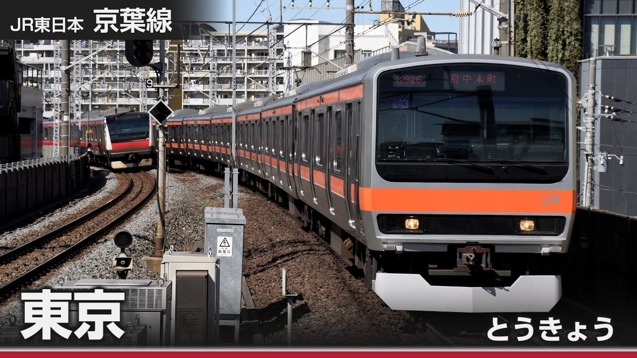 【駅名ソング】「残響散歌」でJR武蔵野線の駅名を歌います。