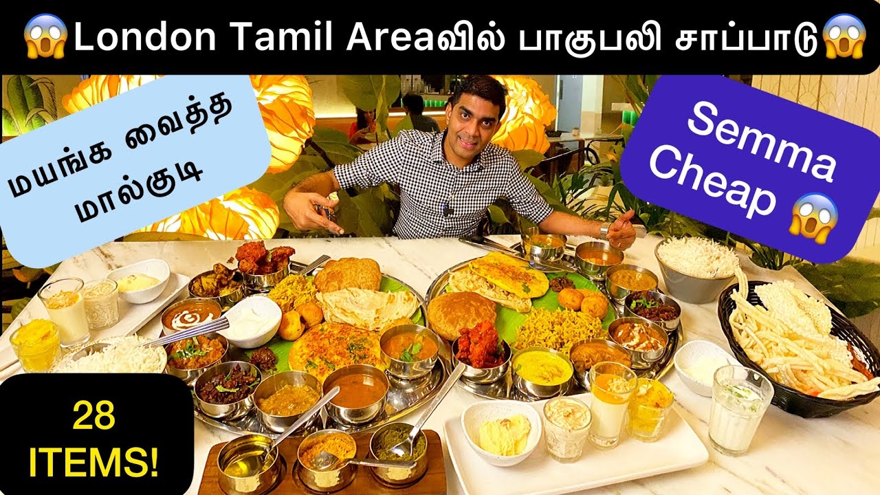 லண்டன் மக்களை மயங்க வைத்த மால்குடி chef | Bahubali Thali | Malgudi | Indian Restaurant in London