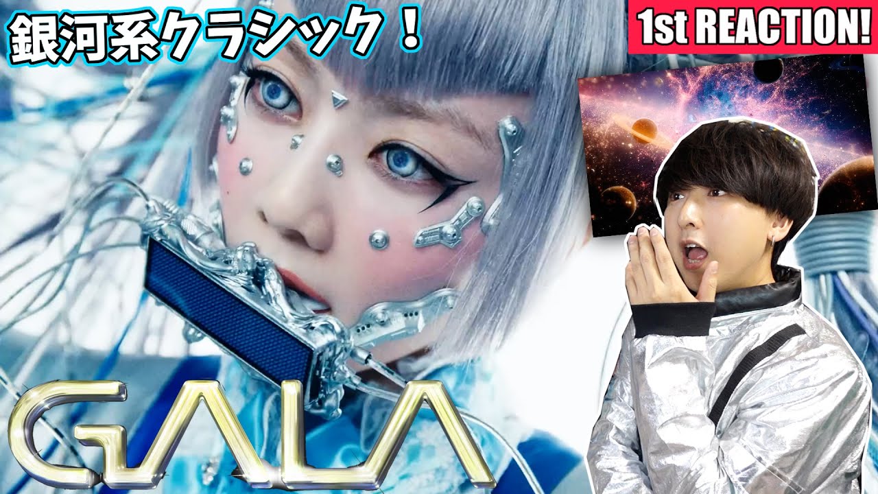 【XG】銀河系アンセム！『GALA (Official Music Video)』MV 1stリアクション！！！