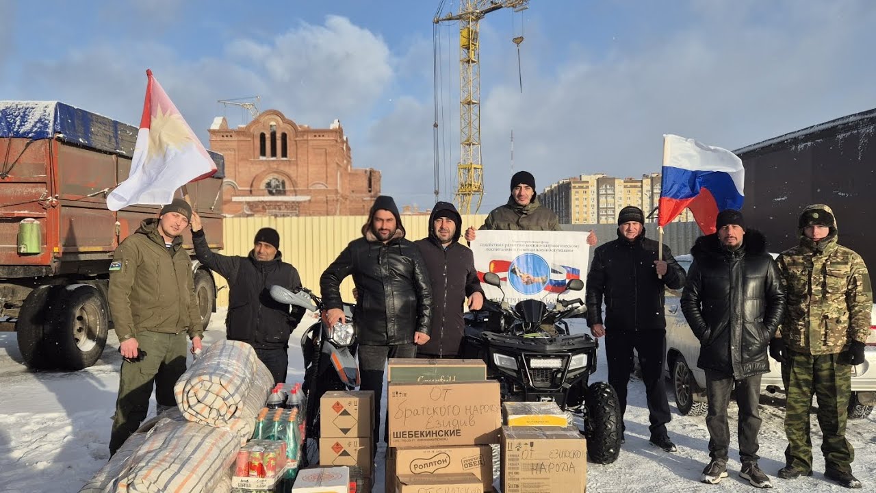 Гуманитарная помощь от Езидского народа Тамбов области