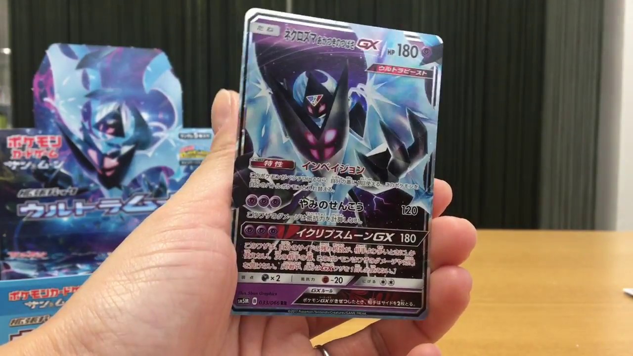 Pokemon Card Game SM5S SM5M unboxing