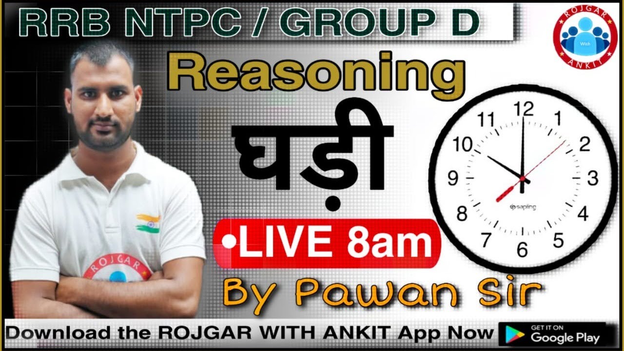 REASONING | RRB NTPC / GROUP D || Clock || Class 1 Pawan sir || Live: 8am