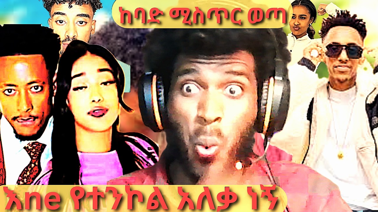 የ አዶናይ ተንኮል ትጋለጠ. ጃኒ የመኪና አደጋ የዲጅታል ፍርድ ለሁለት መከፈል