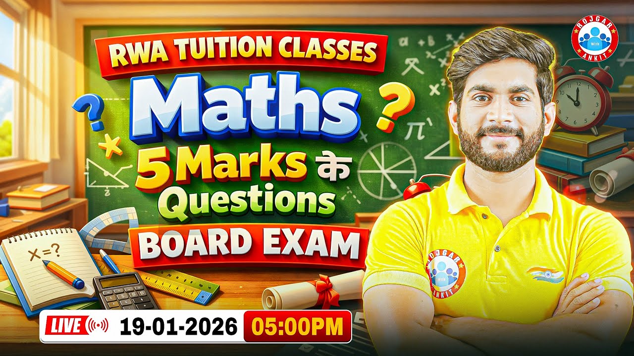 Class 12 Maths MCQs | 5 Marks Question In Maths Class 12 | UP Board Exam 2026 | By Amit Sir