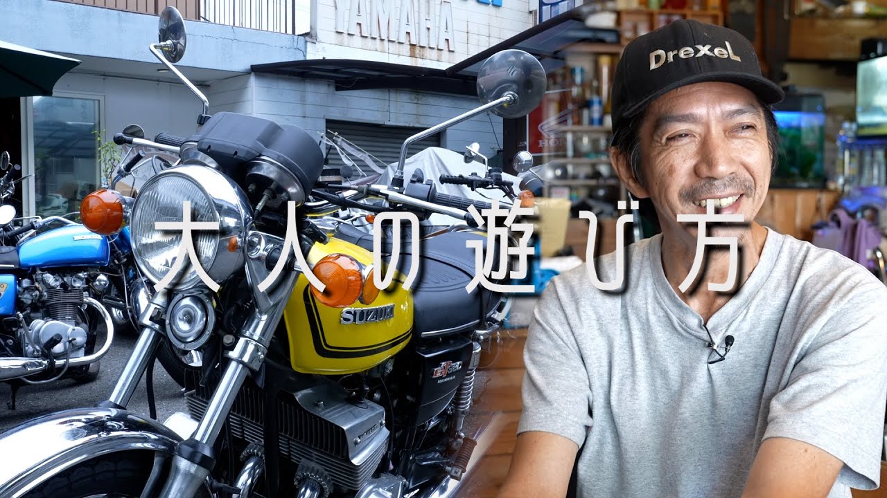 【大人の遊び方#1】バイクの魅力にハマった男性
