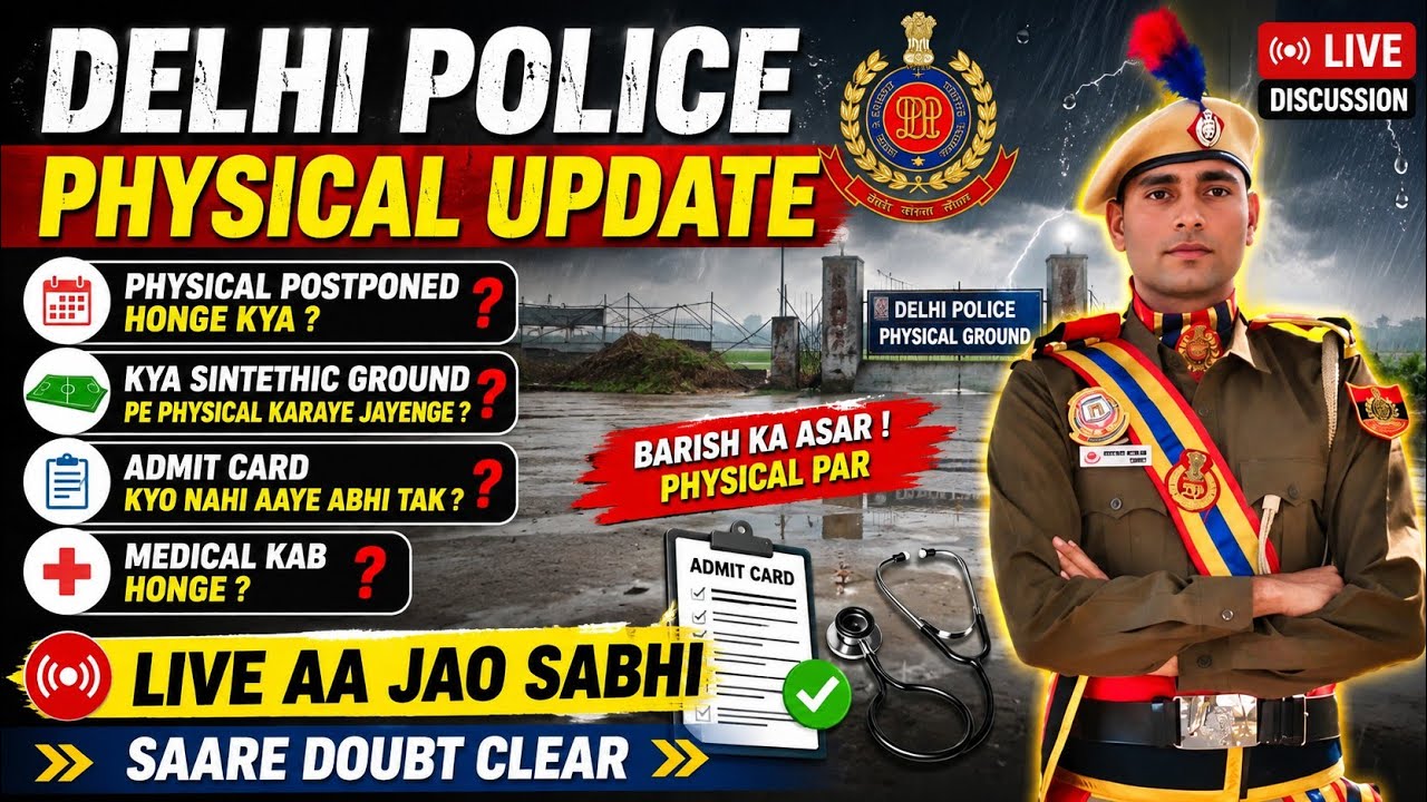 Delhi Police Physical Update 2026 🔥| Physical Postponed | Admit Card Kab Aayega? Medical Date | live