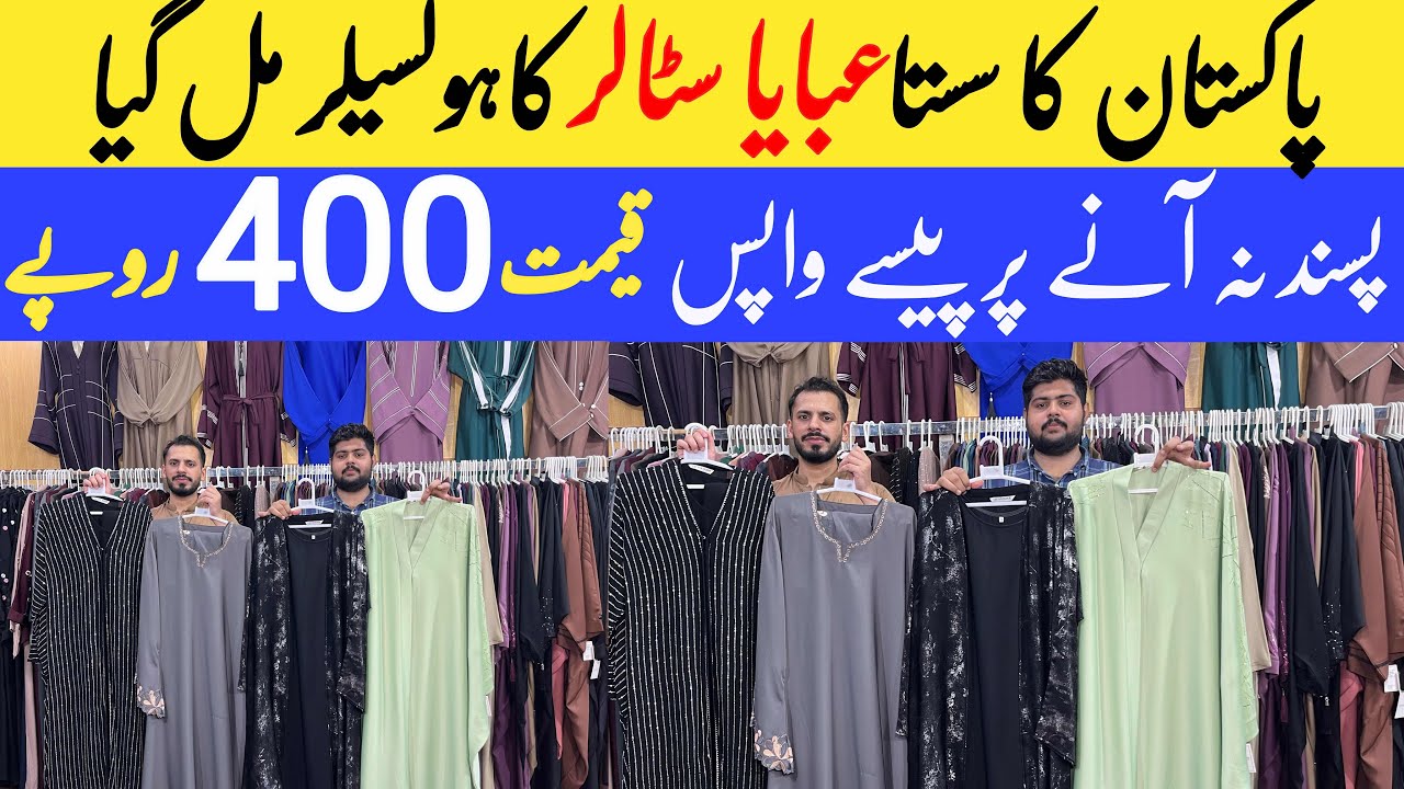 Abaya wholesale market in Pakistan | Arabic Abaya @PakistaniIdeasOfficial