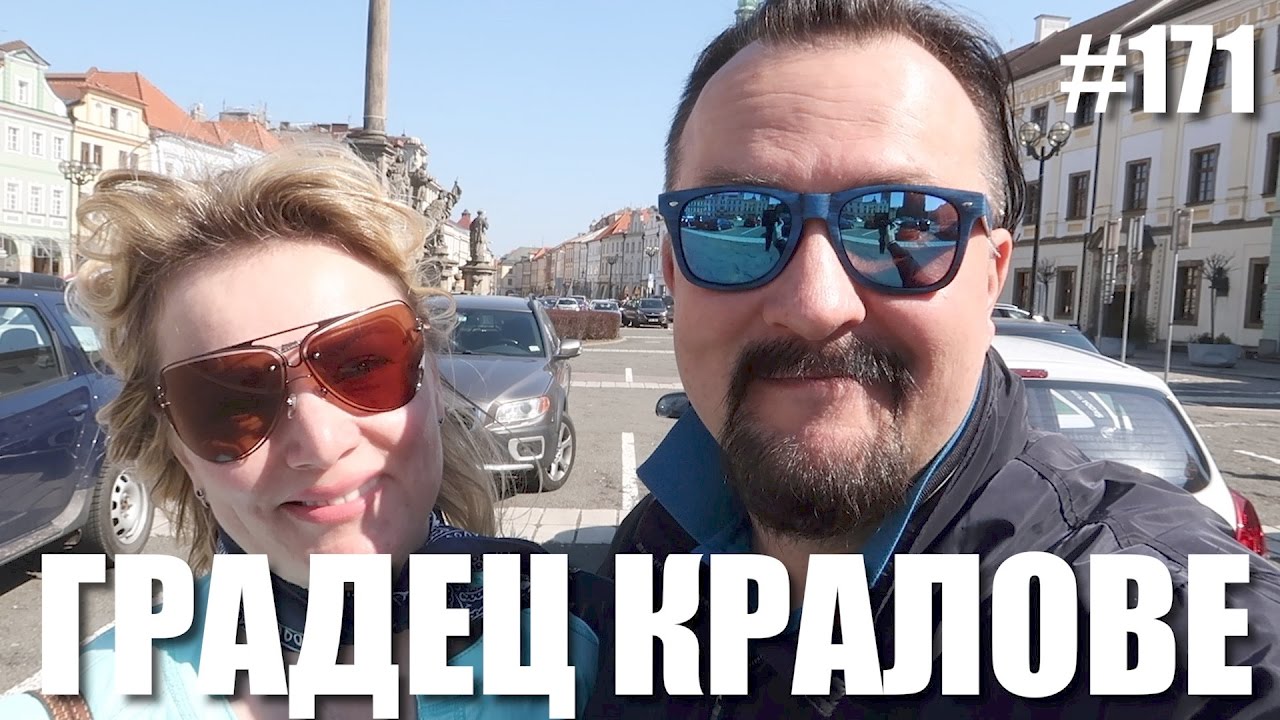 Чехия, Градец Кралове и Замок Кунетицка-Гора. 1 апреля  Praha Vlog 171