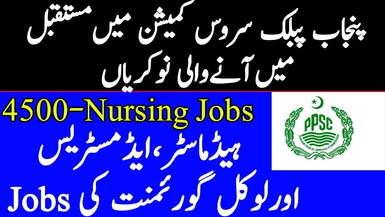 PPSC Jobs | PPSC Upcoming Jobs | PPSC Nursing Jobs 2019 | PPSC Headmaster / Headmistress Jobs