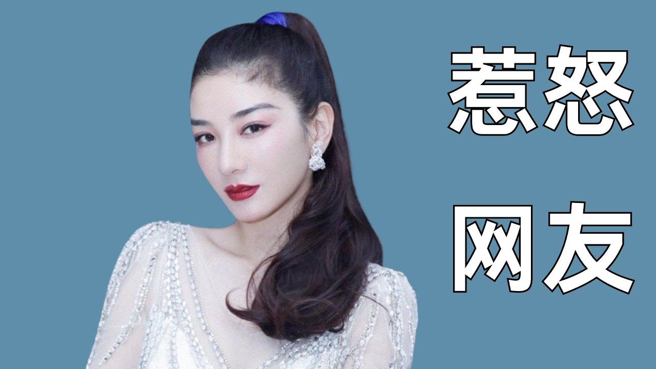 黄奕一句话惹怒网友，贩D、家暴，造谣，黄毅清远比传闻可怕的多 #黄奕 #薛之谦 #马苏 #娱乐 #星二代