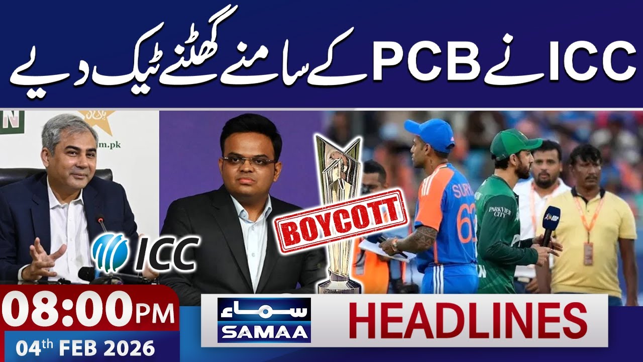 World Cup 2026 | Pakistan Boycott | ICC in Big Trouble | 8 PM News Headlines | 4 FEB 2026 | SAMAA TV