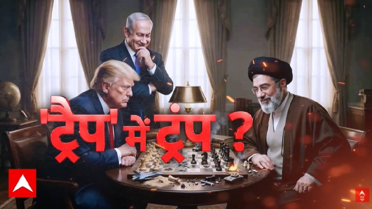 US Israel Iran War: Netanyahu के 'वॉर ट्रैप' में कैसे फंसे Donald Trump? l Middle East Tension