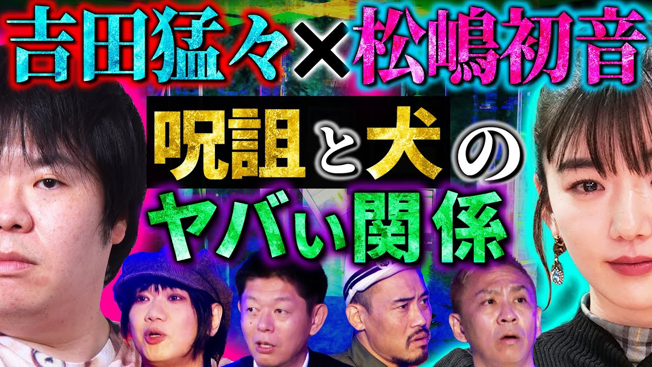 【初耳怪談】※激ヤバ呪い連発※東北で語り継がれる〇〇を使う