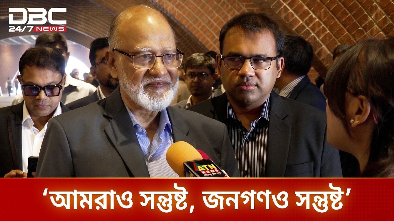 বিরোধী দল থেকে সঠিক সহযোগিতা পাব বলে আমার বিশ্বাস: খন্দকার মোশাররফ | DBC NEWS