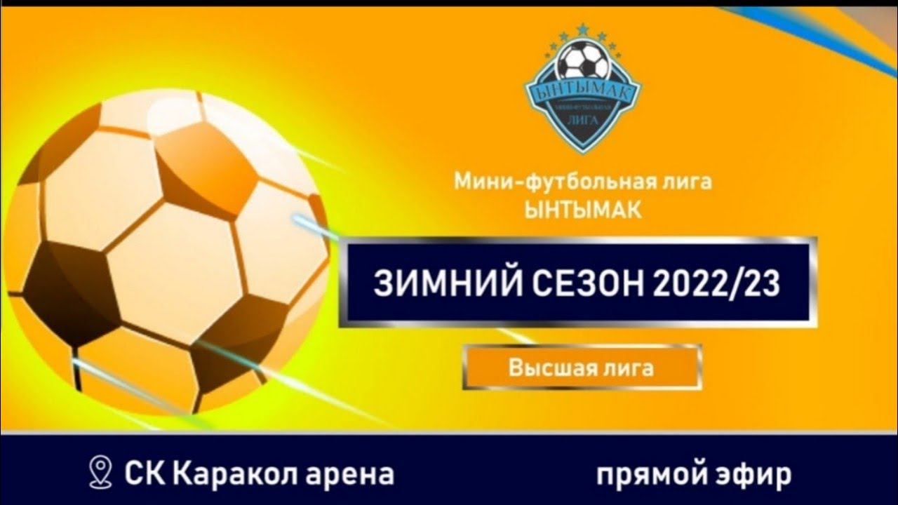 Кызыл-Суу против Сары-Ой - 18/02/2024