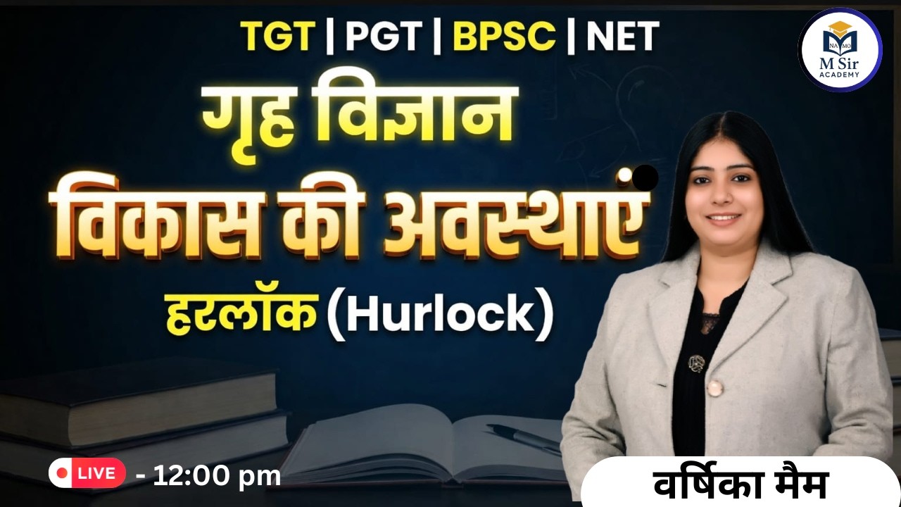 HOME SCIENCE UP TGT/PGT /BPSC/NET विकास की अवस्थाए | BY VARSHIKA MAM
