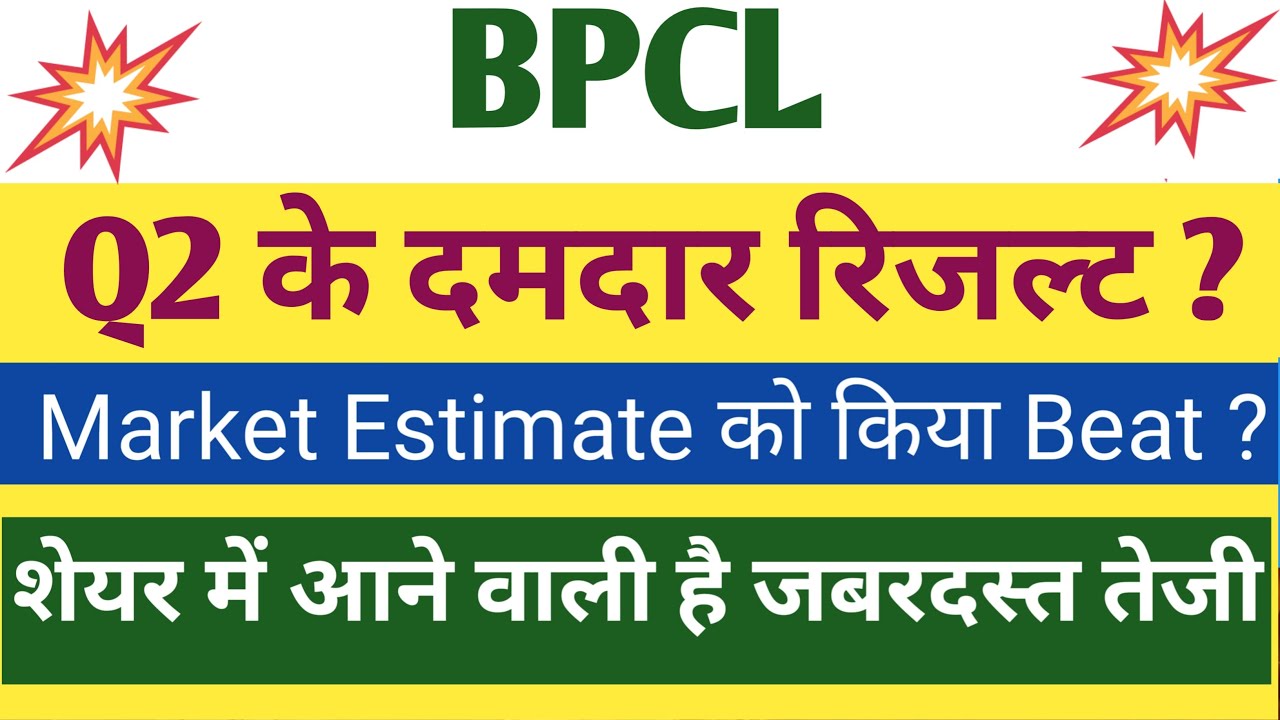 BPCL Q2 Results 2026 | BPCL Results Today | BPCL Share News Today | Bharat Petroleum