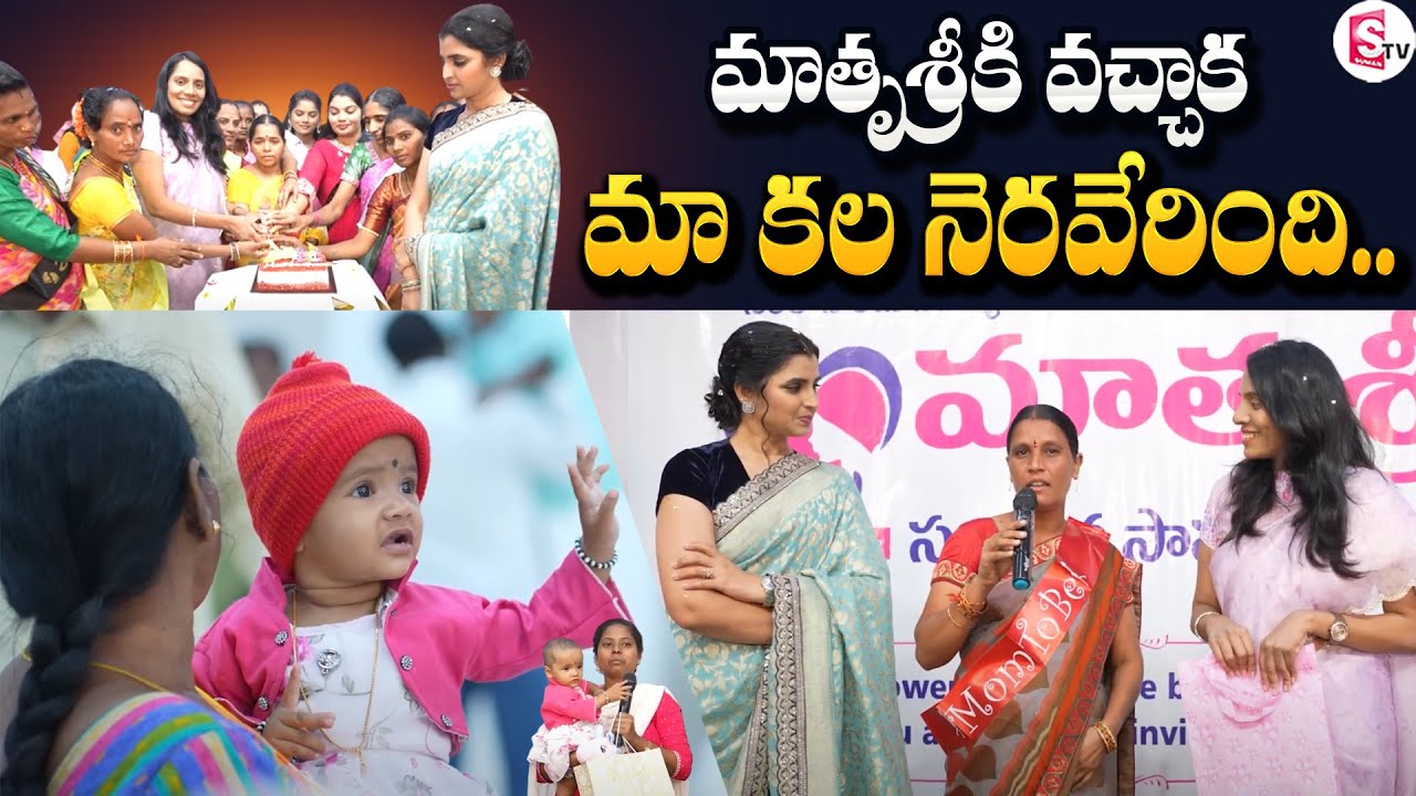 సంతానం లేని సమస్యలకు ఒకే ఒక చిరునామా | Mathrushree Fertility Centre Khammam | SumanTV