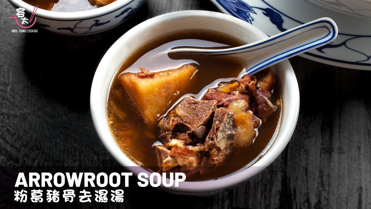 INSTANT POT SOUP: Chinese Arrowroot Soup Recipe, Removes Dampness / Water Retention | 粉葛豬骨去濕湯