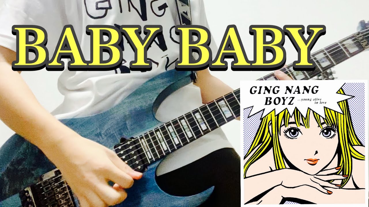 BABY BABY/銀杏BOYZ guitar cover