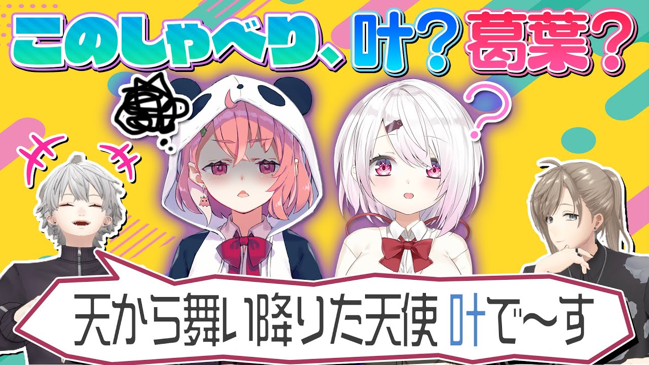 【さくゆいパニック！？】くろのわがボイチェン逆凸してみた！ #くろなん