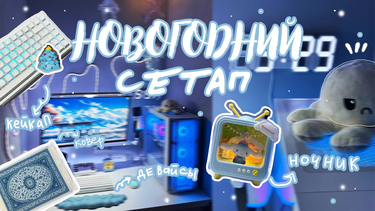 Сделала СНЕЖНЫЙ пк: обзор с WB Для ПК • Распаковка Бюджетных Девайсов • #device #unboxing 