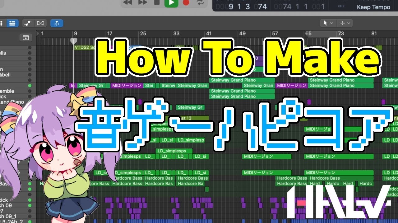 【DTM】音ゲーハピコアの作り方！