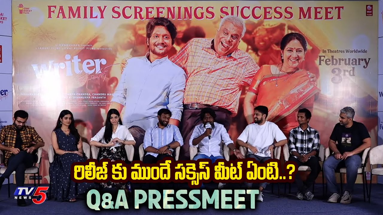 Writer Padmabhushan Team Q&A with Media | Suhas | Chai Bisket Films | TV5 Tollywood