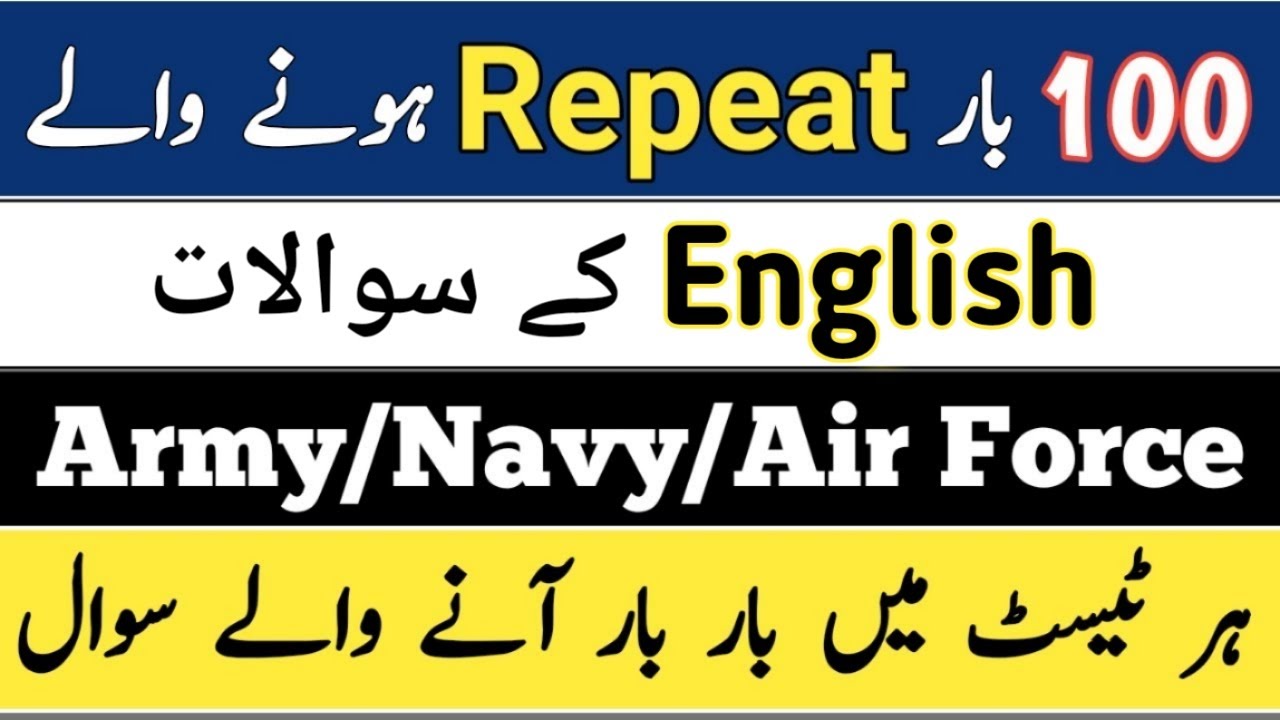 How to Pass English Test of Army, Navy and Air Force | PMA/TCC/GDP/LCC/AFNS/AMC/PN Cadet