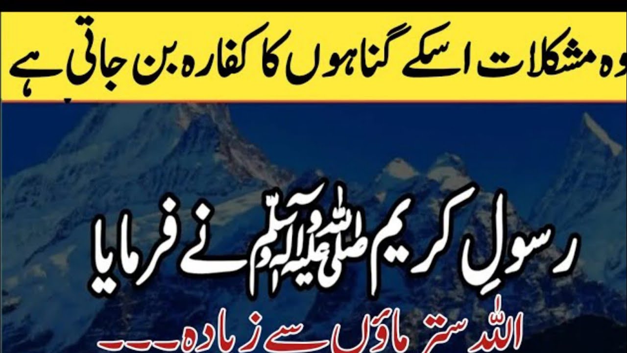 Gunahon ka kaffara | gunahon ka kaffara kaise ada karen | Rite Islam