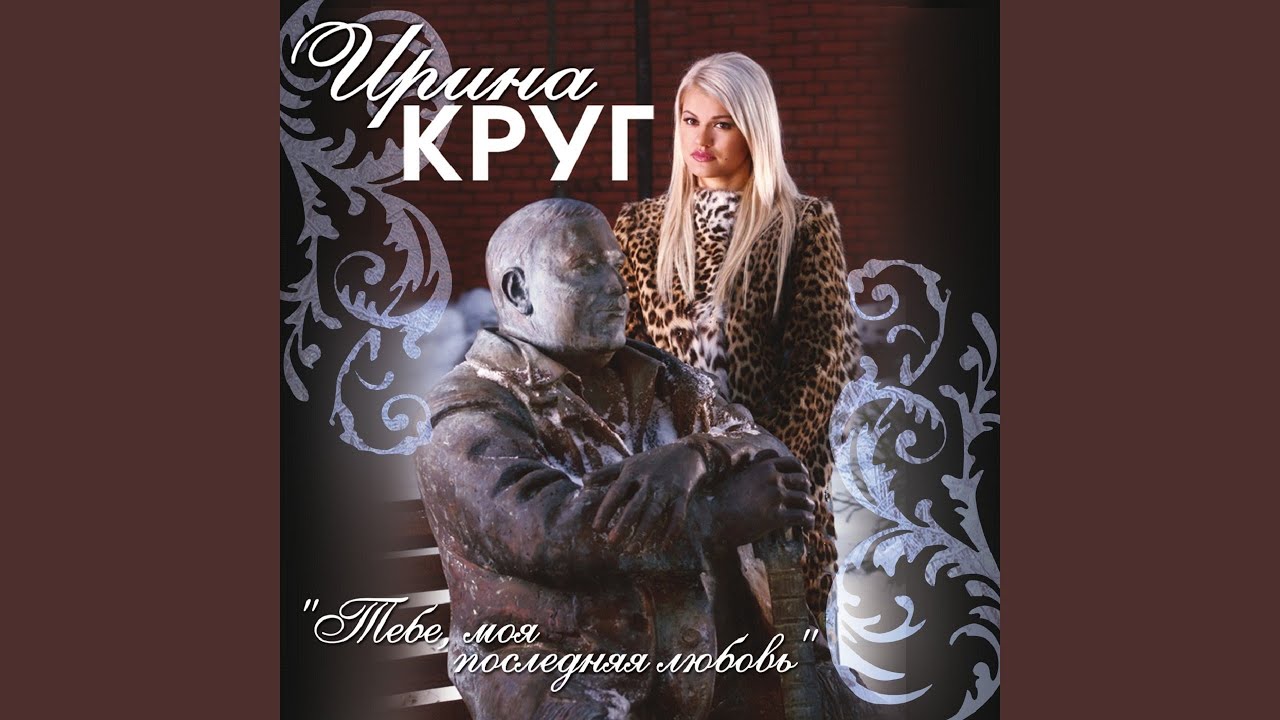 Не бросай мою любовь