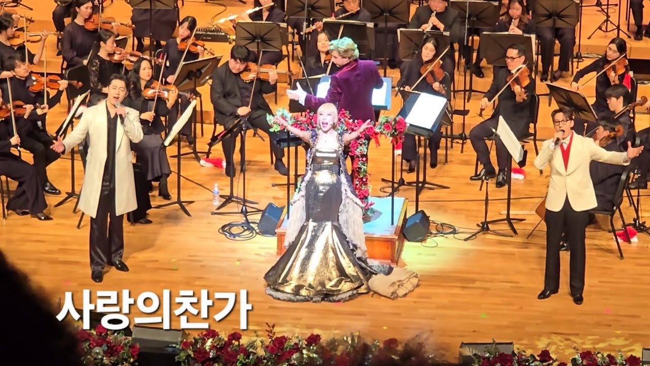 조수미 크리스마스 콘서트 | 사랑의찬가 #조수미 #헨리케네디 #박현수 #길병민 #알렉산더쉐이킨 #디토오케스트라
