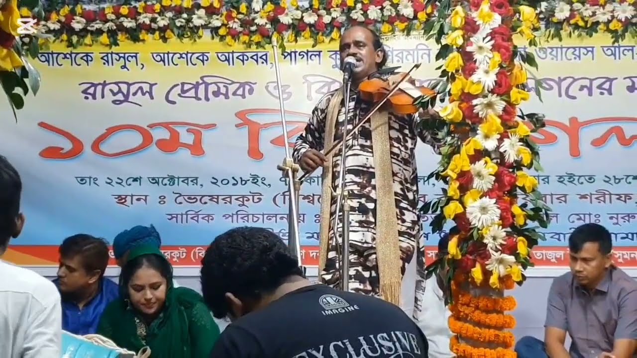 দয়াল নুরুল ইসলাম সুজন, বিশ্ব পাগল মেলা | বাৎসরিক উরস মোবারক 🤲🇧🇩 