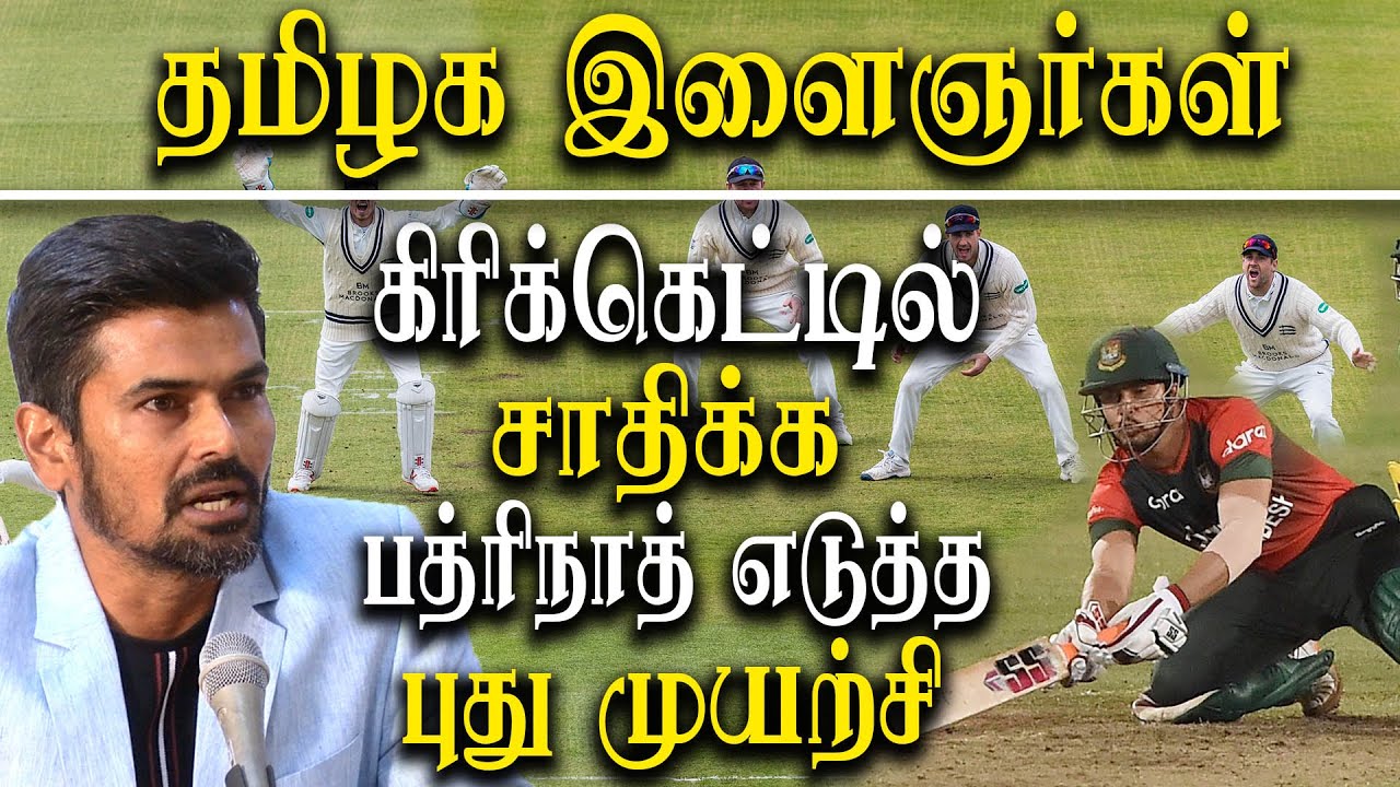 Subramaniam Badrinath and cricket venture - a novel way to identify young cricket talents