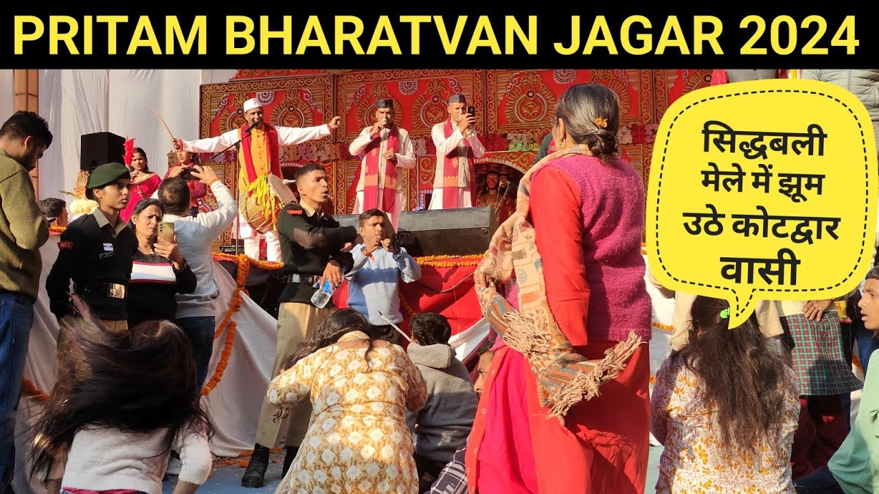 Pritam Bharatvan Jagar | Siddhbali Mela 2024 @PritamBhartwanOfficialChannel