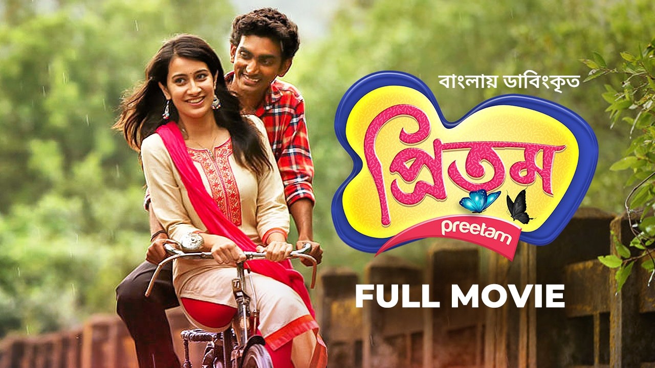 Preetam | প্রিতম | New Bangla Dubbed Marathi Movie  | Pranav Raorane, Upendra Limye