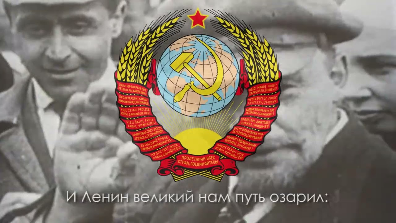 Гимн СССР🇷🇺 автор звука: @xlabc