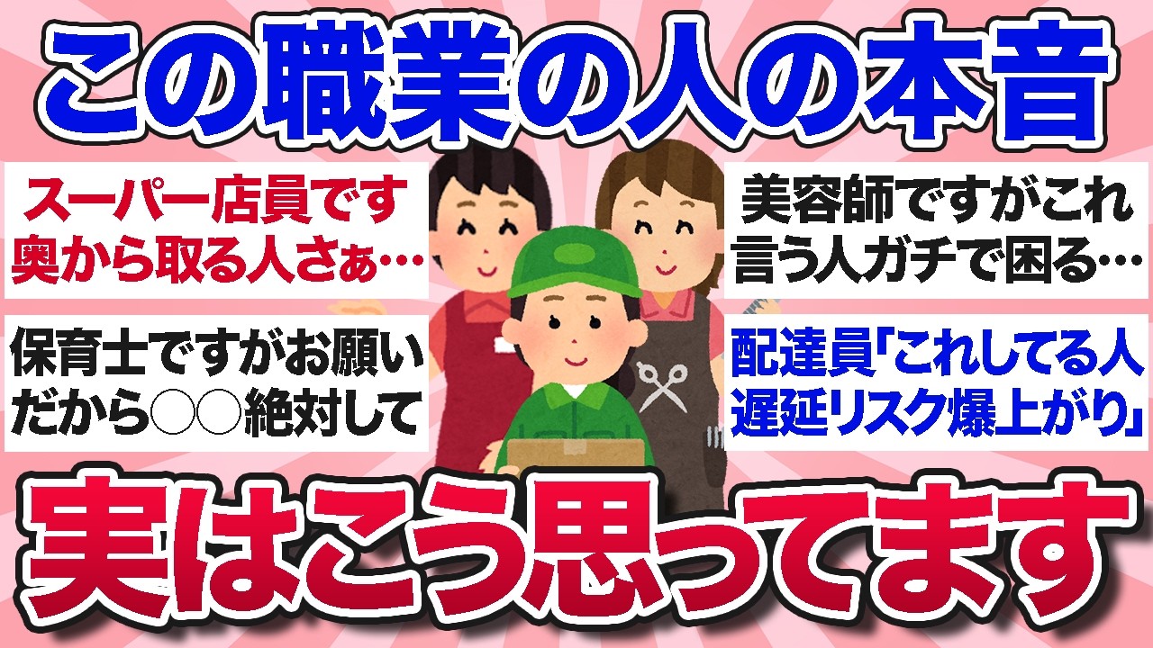 【有益スレ】閲覧注意！正直お客さんにこれだけはやめて欲しいと思っていることを教えて【ガルちゃんまとめ】