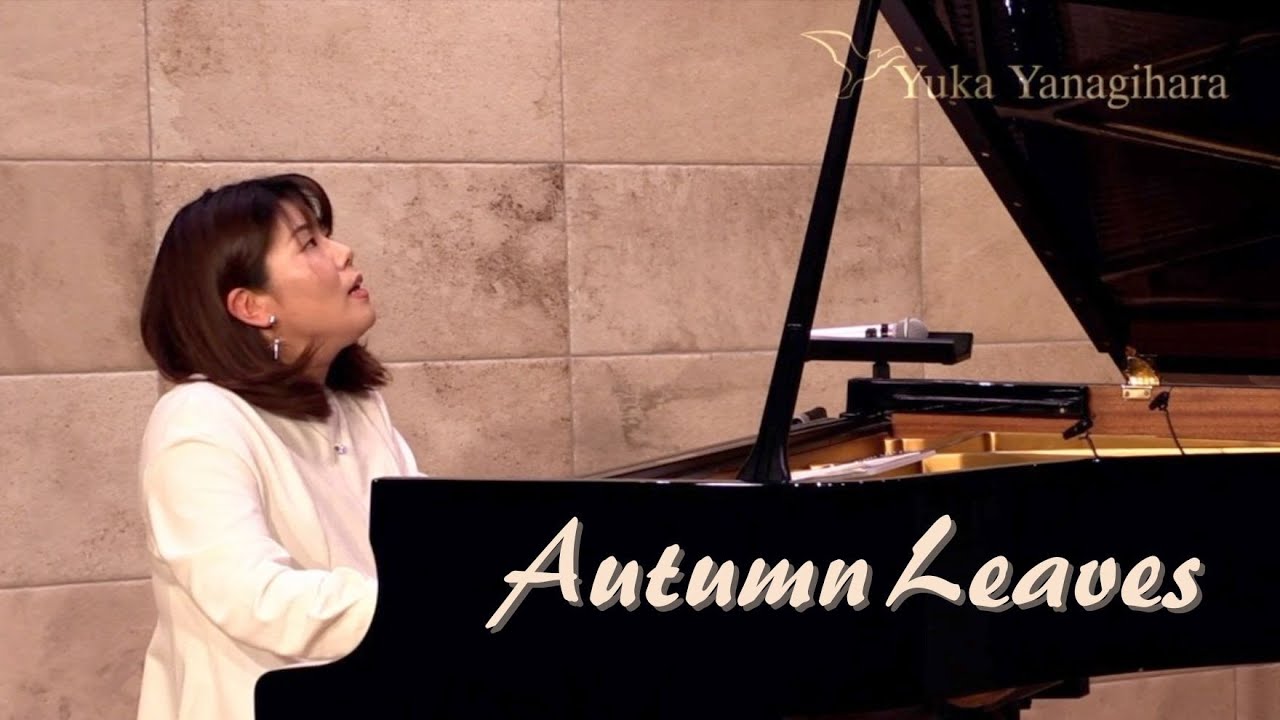 枯葉-Autumn Leaves / YukaYanagihara(柳原由佳) Concert at Dolce Art Hall Osaka