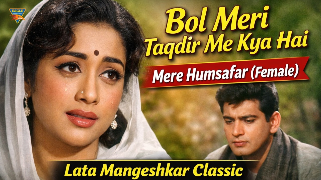 Bol Meri Taqdir Me Kya Hai Mere Humsafar (Female) | Lata Mangeshkar | Hariyali Aur Rasta (1962)