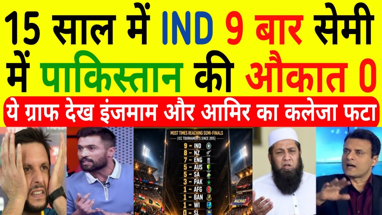 Mohammad Amir Crying After Seeing India's ICC Record | 9 Times in Semifinals