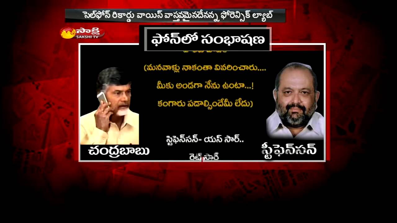 Cash For Vote Scam Case: ACB to Test on Chandrababu Voice - Watch Exclusive