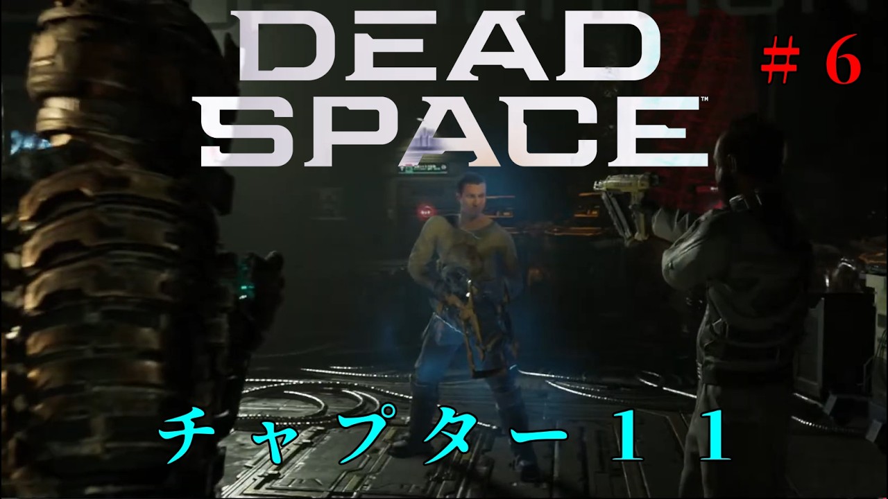 【DEAD SPACE】化物より人間のほうが怖い【#新人vtuber 】