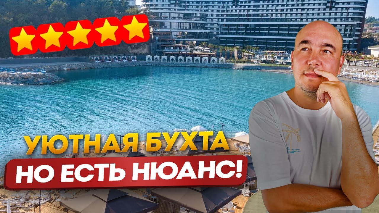 Пляж В МУСОРЕ!? Точно не здесь! Честный обзор MYLOME LUXURY HOTEL & RESORT?