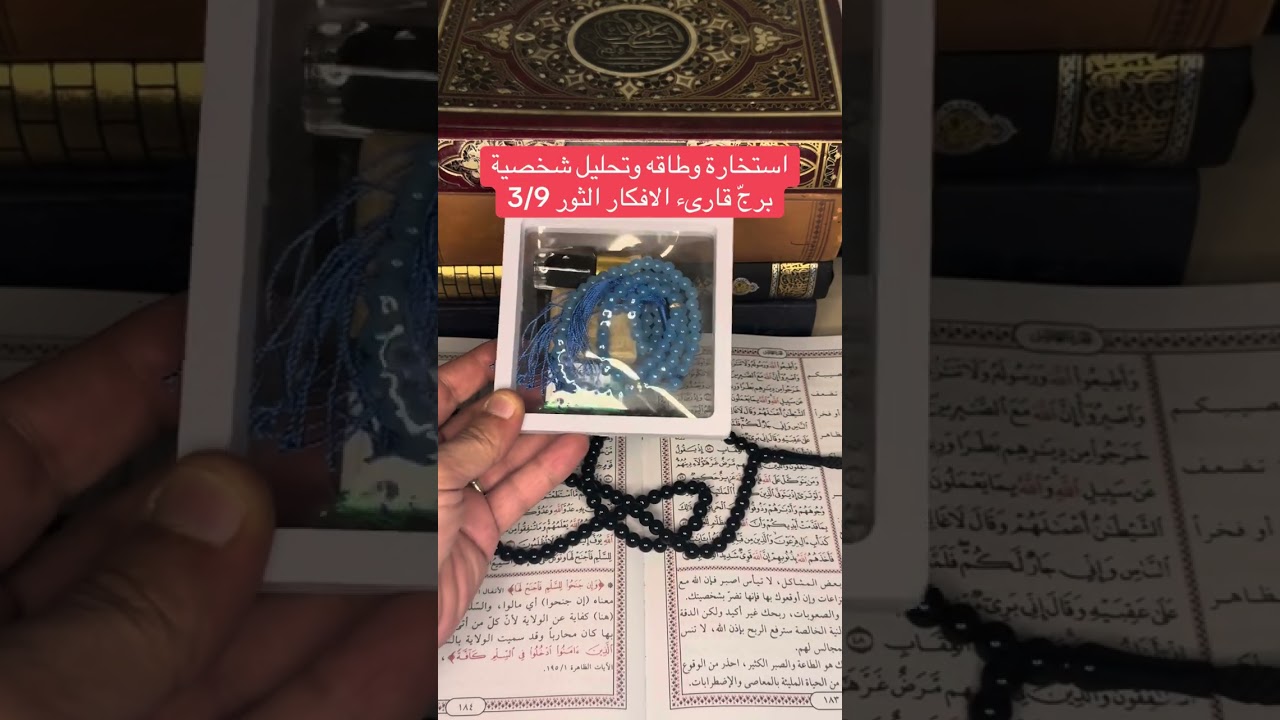 برج الثور
