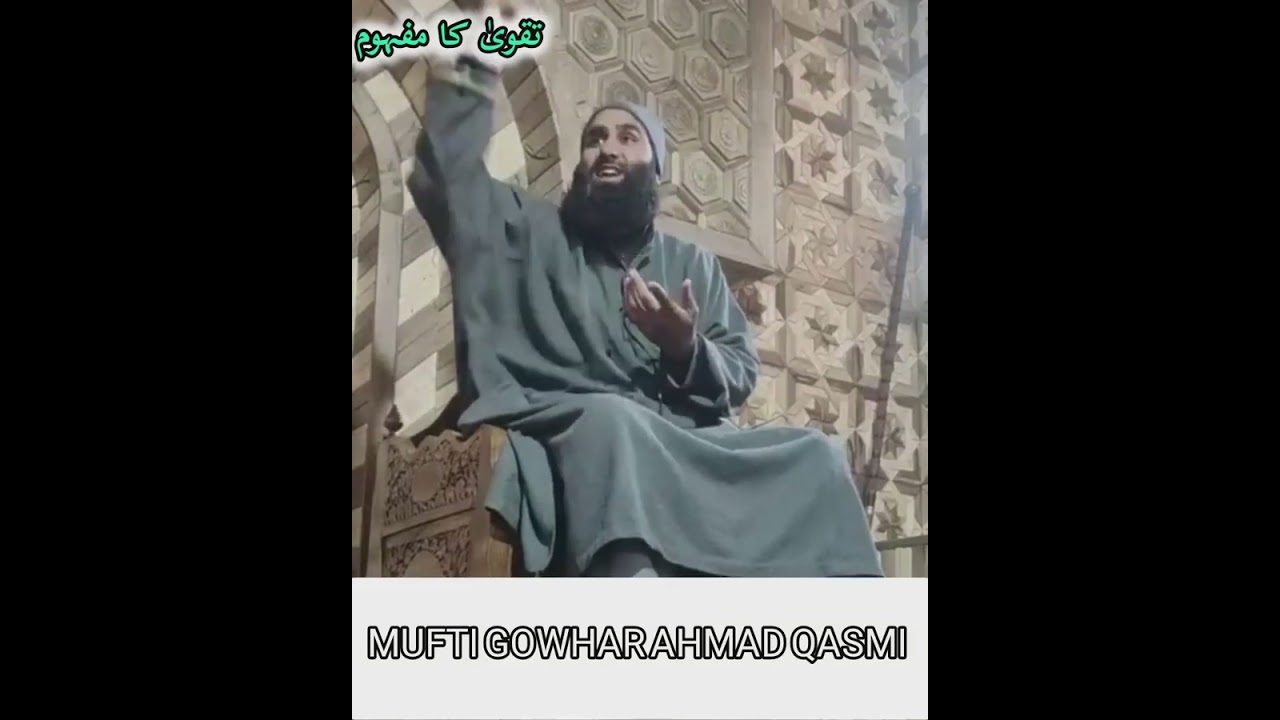 TAQWA KA HAQEEQI MAFHOOM | تقویٰ کا اصل مفہوم | @MuftiNazirAhmadKashmiri